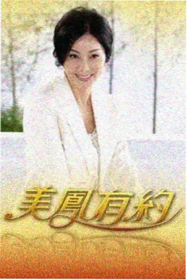 神马影院官网 - 披荆斩棘4